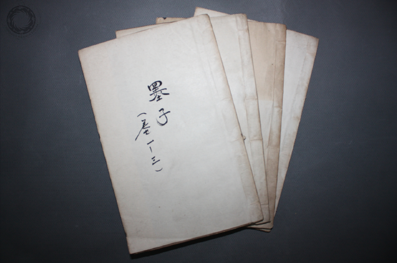 清光绪二年浙江书局《墨子》刻本